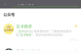 一个视频告诉你，腾讯王卡哪些应用不要流量费