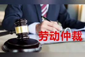 年底被拖欠薪资怎么办？手把手教你怎么申请劳动仲裁！