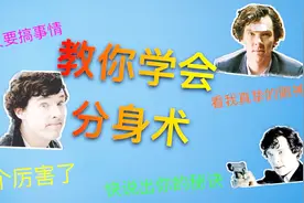 手机剪视频：“影分身”之术（上）