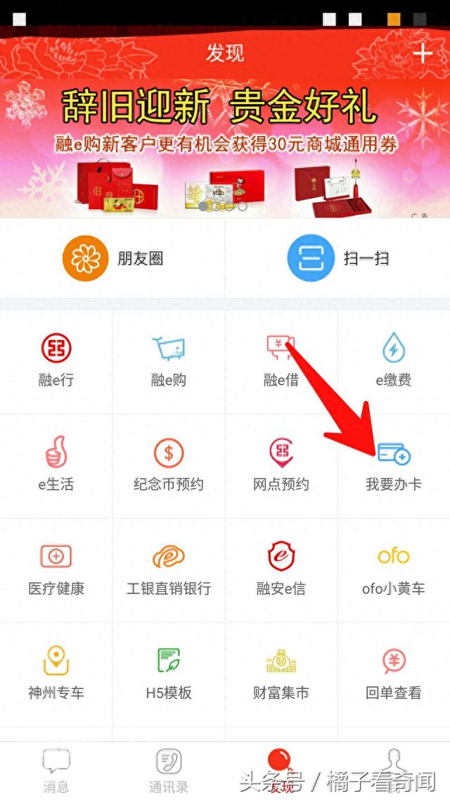 中国银行信用卡进度查询中心官网，如何查工商星级,如何查询工商信用卡申请进度 配图03