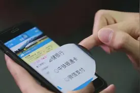 微信支付拥抱12306，网上购火车票可微信支付，马化腾的支付野心视频封面