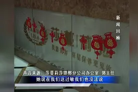 追踪——莎蔓莉莎做美容脸部刺痒红肿 护理产品消费者有无知情权视频封面