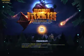 原创作品：《英雄联盟》贾克斯的试炼塔图片