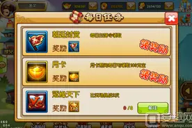 曹操别跑OL每日任务介绍 每日任务详解图片