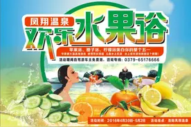 水上乐园＋五彩水果浴盛大开放，新奇体验，五一趣嗨！图片