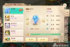 大话手游男人加点攻略 小资男人加点心得体会图片