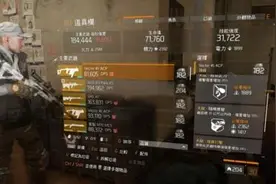 全境封锁破甲属性伤害及爆头伤害效果测试图片