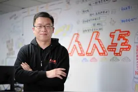 人人车杜希勇：与腾讯合作，提升用户二手车金融体验图片