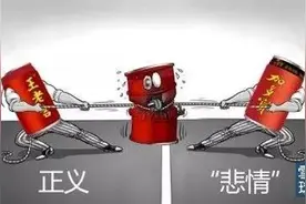 加多宝无奈“去红”，凉茶市场秩序有望重塑图片