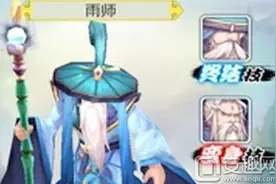 轩辕剑之天之痕雨师怎么样 雨师技能全解析图片