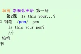 英文单词造句演练：钢笔pen铅笔pencil书本book视频封面