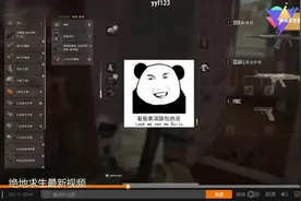 绝地求生-YYF之舔包速度，连龙神都只能技不如人甘拜下风视频封面
