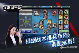 实况俱乐部金球怎么获得 免费获得金球攻略图片
