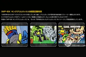 变形金刚玩具 篇五十九：铁王座上的 King Grimlock I——FPJ 钢锁图片