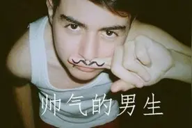 女生喜欢的男生类型 小鲜肉大叔级男神谁才是你的菜图片