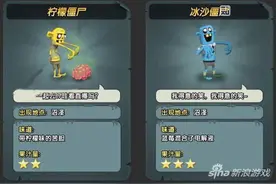 僵尸榨汁机僵尸图鉴汇总 各僵尸有什么特点图片