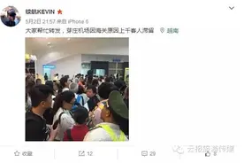 越南边检向中国游客索要小费，不给就扣押护照不让过？图片