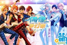 这次国服是亲爹！《偶像梦幻祭》新增音游系统评测图片