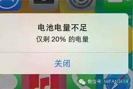 iPhone里烦人的低电量提示音，两招滑稽的关闭方法图片
