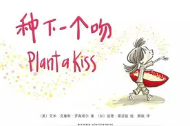让孩子跟书和大自然交朋友，你需要变一点魔法！图片