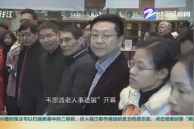 “拾荒老人”韦思浩雕像在杭图展出 图书馆捐赠基金传递爱心！视频封面