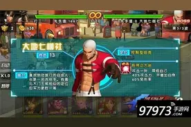 《拳皇98终极之战ol》手游试炼满星通关技巧图片