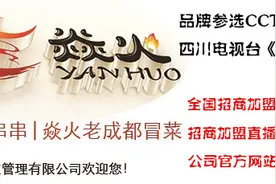 火锅的精髓 品牌成都冒菜加盟图片