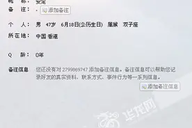 离异女网恋“港商”发哥 为去香港生活被骗近10万图片