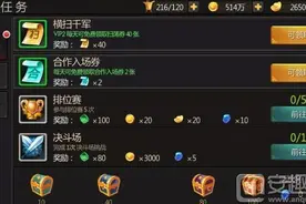 三国战纪手游任务系统介绍 三国战纪手游任务奖励图片