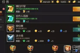 三国战纪手游任务系统介绍 三国战纪手游任务奖励图片