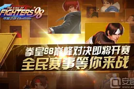 拳皇98巅峰对决即将开赛 全民赛事等你来战图片