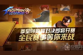 拳皇98巅峰对决即将开赛 全民赛事等你来战图片