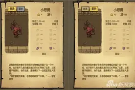 贪婪洞窟怪物图鉴 怪物小恶魔技能属性详解图片