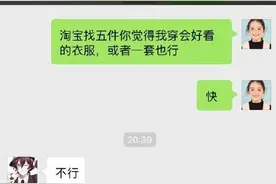直男帮女友挑衣服 各路奇葩男友现身 这些衣服你会穿吗？图片