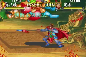 西游释厄传 打个BOSS都这么节省 猪八戒果然够偷懒的视频封面