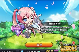 冒险岛手游海盗服饰装备获得攻略 在哪里可以获得图片