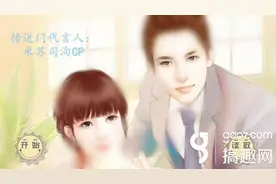 搞趣网：男主攻略系统攻略 橙光游戏男主攻略系统攻略图片