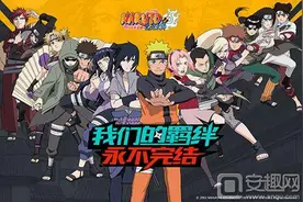 火影忍者忍者大师羁绊系统介绍 伙伴即战力图片