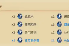 炉石传说速猎卡组推荐 中速猎月初迅速拿低保图片