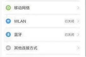 三步搞定！教你关闭MIUI烦人的通知栏消息图片