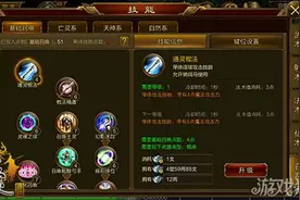 征途手机版利用优劣势分析召唤职业图片