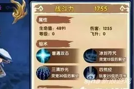 花千骨手游清扬道长详解 清扬道长获取途径图片