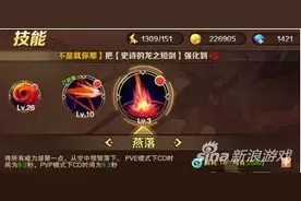 魔龙与勇士安妮单刷巨石泰坦BOSS攻略图片