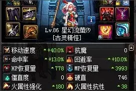 DNF暗强散vs炉子伤害测试 魔道输出大比拼图片