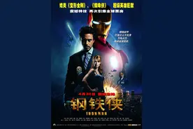漫威电影宇宙(MCU)系列观影顺序图片