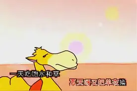 儿歌大全100首：骆驼视频封面