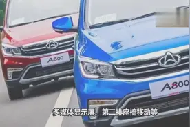 神车比拼 在农村，长安欧尚和五菱宏光买哪个好？视频封面