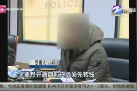 能提高“微粒贷”额度？骗子骗钱新招数，不少人上当受骗！视频封面