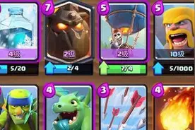 部落冲突皇室战争狗球流怎么玩 狗球流卡组搭配玩法图片