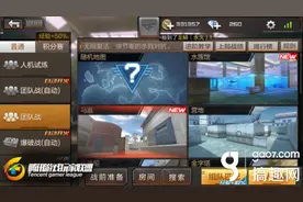 CF手游一分钟教你如何在马厩团队里策马奔腾图片